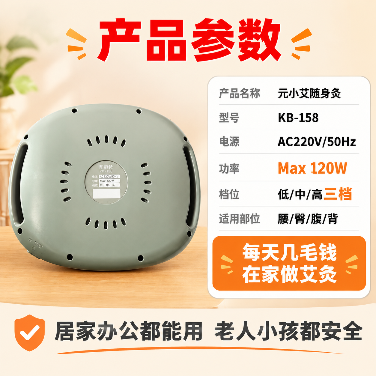 [主图-5] 购买决策规格图，主题为产品参数+适用人群总览，帮… - 图片创意预览
