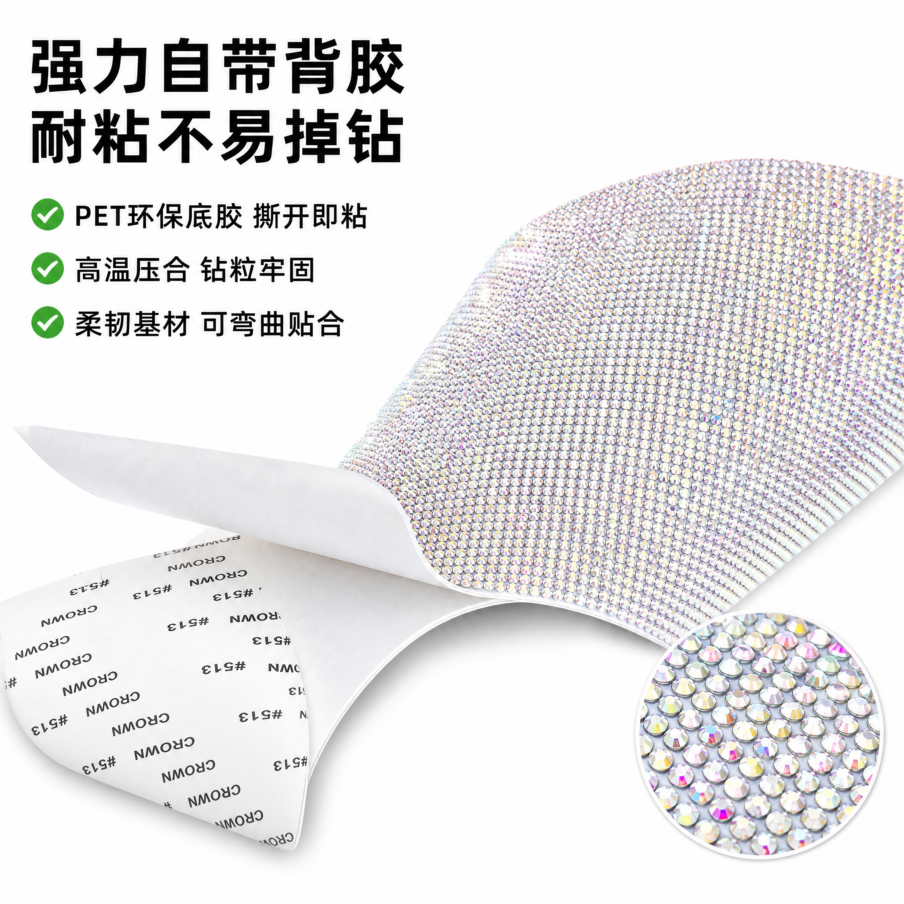 [主图-3] 工艺背胶卖点展示 [氛围风格] 清晰展示工艺细节… - 图片创意预览