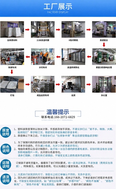 将图片温馨提示区域的联系电话从187-1852-3869修改为166-2072-6829，保持图片整体排版、风格和其他内容完全不变预览效果