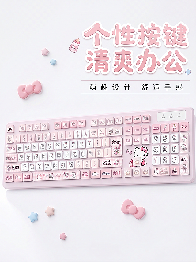 将图一的键盘换成图二的键盘，键盘是薄膜键盘，按键扁平，8K超清晰，超高分辨率，比例为3：4，粉色Kitty主题，白色背景