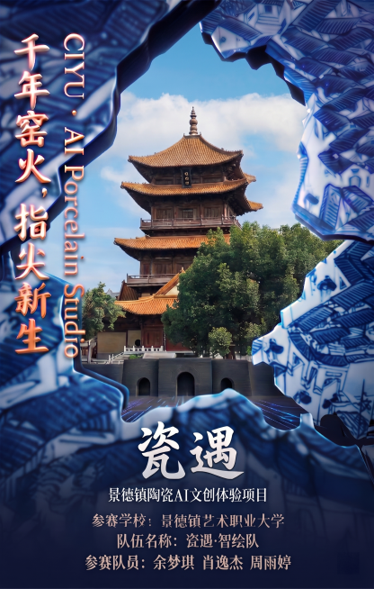 将第二张图片的背景替换为第一张图片，去除所有科技感特效，保留第二张图片所有文字内容和其他原有元素保持不变，建筑风格还原为真实自然的样子预览效果
