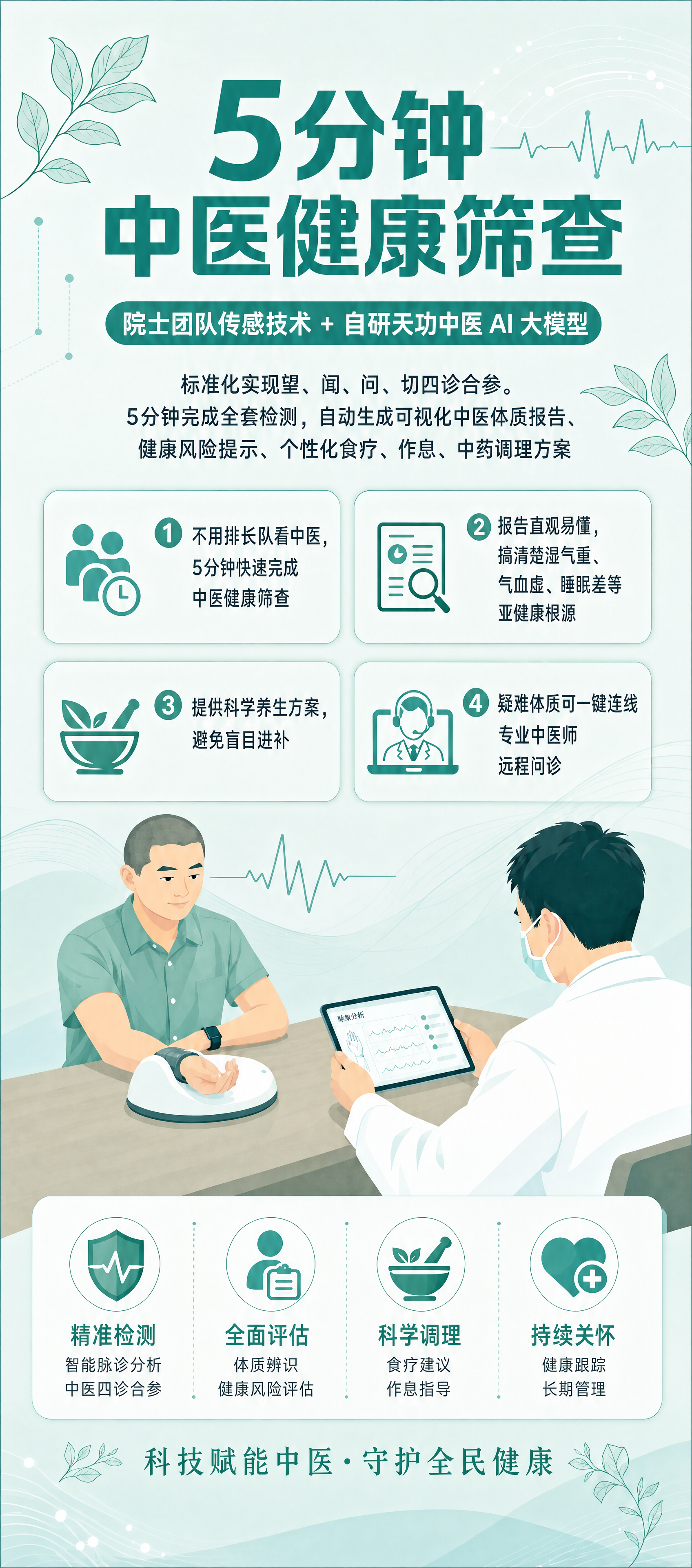 基于参考海报，做以下修改：1. 完全移除所有二维码占位元素和相… - 图片创意预览