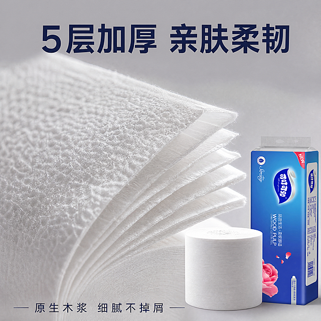[主图-3] 原生木浆无芯卷纸材质细节展示。
[氛围风格] 真实质感专业风；
[画质] 商业摄影质感、光线柔和通透、产品清晰真实、画面干净高级。
[元素] 微距特写卫生纸的纤维层，放大展示5层纸质结构，纸张纤维纹理清晰可见，能体现厚实亲肤质感。旁边放置完整卷纸，保持产品外观颜色与输入产品图绝对一致。主体占比约70%，背景浅灰干净不抢焦点。
[光影] 侧逆光突出纤维纹理质感，光线层次分明，细节清晰。
[配色] 浅灰背景，白色纸张，蓝色品牌色点缀，干净专业。
[视角构图] 微距特写，主体占据画面中心，景深较浅突出纸张纤维细节。
[文字版式] 顶部简洁大字"5层加厚 亲肤柔韧"，底部小字标注"原生木浆 细腻不掉屑"，文字清晰不遮挡细节。
[比例分辨率] 1:1比例，800x800像素，4k分辨率；文字清晰锐利，画面超高清。
[负向提示词] 变形，水印，文字错乱，产品图模糊，背景杂乱