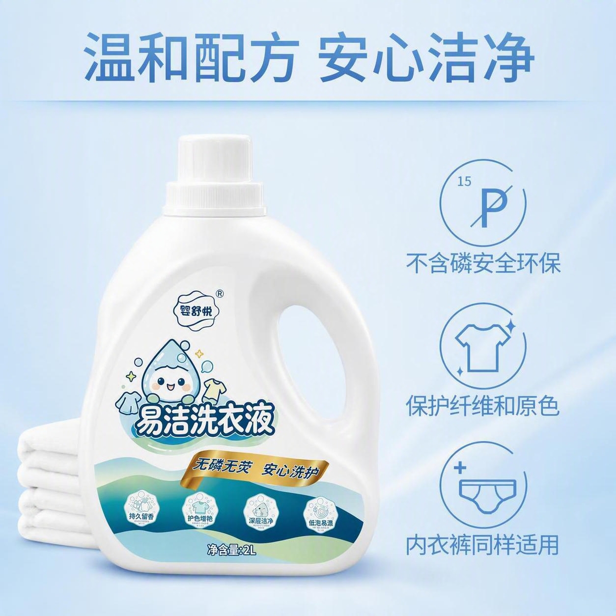 重新生成洗衣液详情图，瓶身严格使用第二张参考图（水面茉莉花那张… - 图片创意预览