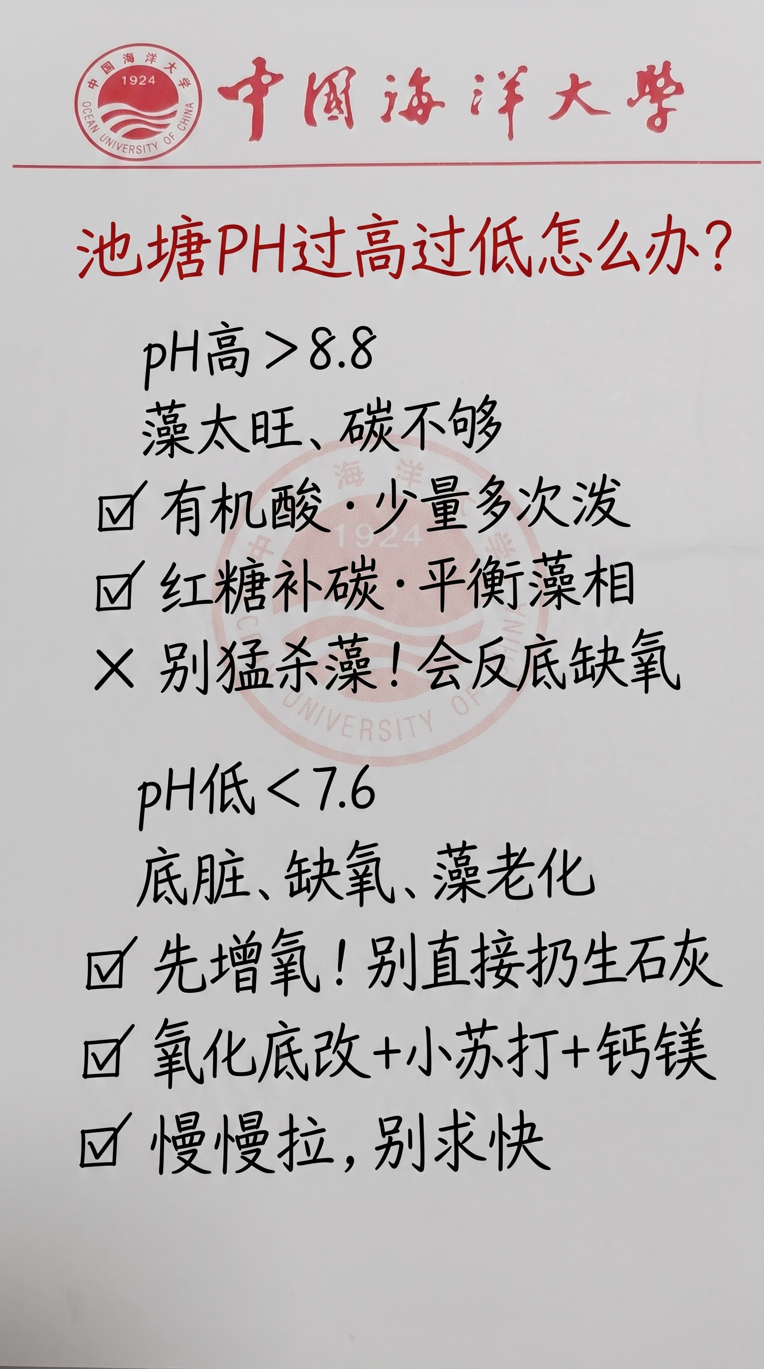 参照图片中的手写字体风格、红色印章与标题排版样式，将图片内容替… - 图片创意预览