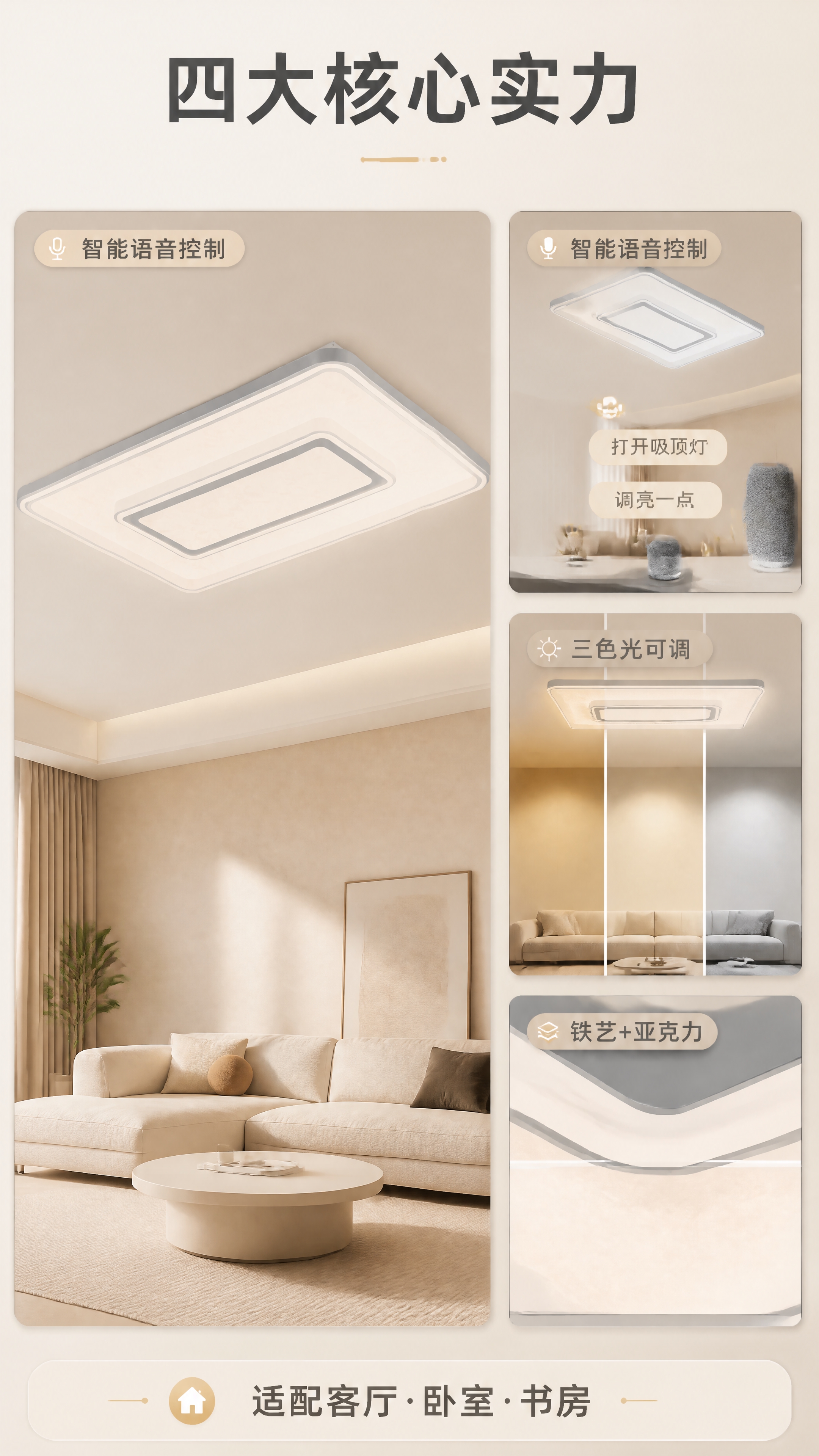 [商品] 使用【图1】M336棉纹语音吸顶灯：保留长方形灯体、… - 图片创意预览