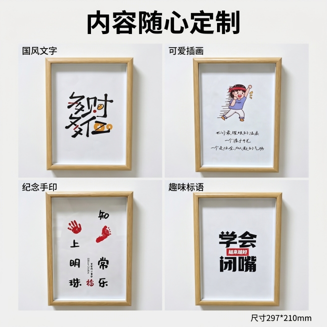 [主图 2] 定制摆台核心卖点展示
[氛围风格] 简约年轻化，温馨居家生活感
[画质] 商业摄影质感，光线柔和通透，产品清晰真实，画面干净高级
[元素] 四宫格拼图展示四款不同定制内容的摆台，保持每个预览效果