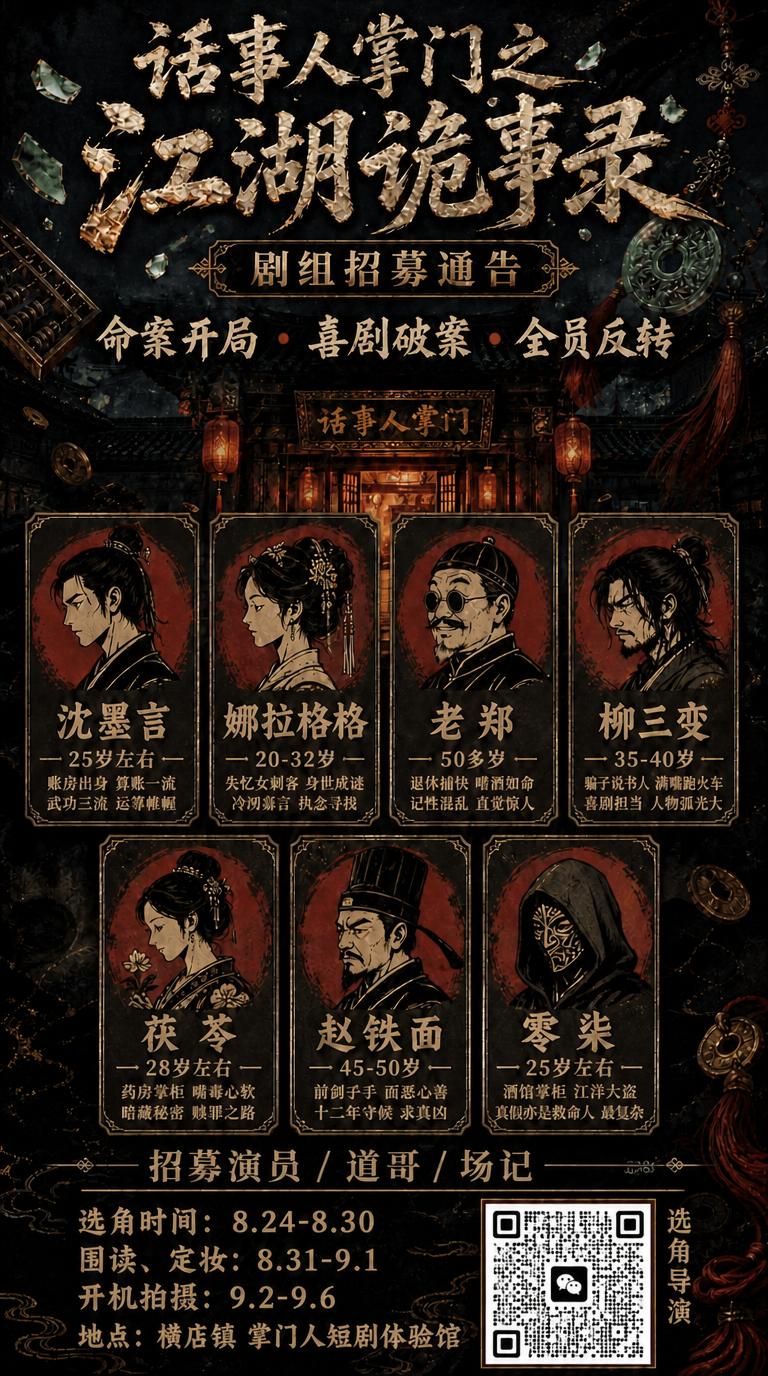 将图1（第一张海报）右下角的二维码图案替换为图2（第二张微信二… - 图片创意预览