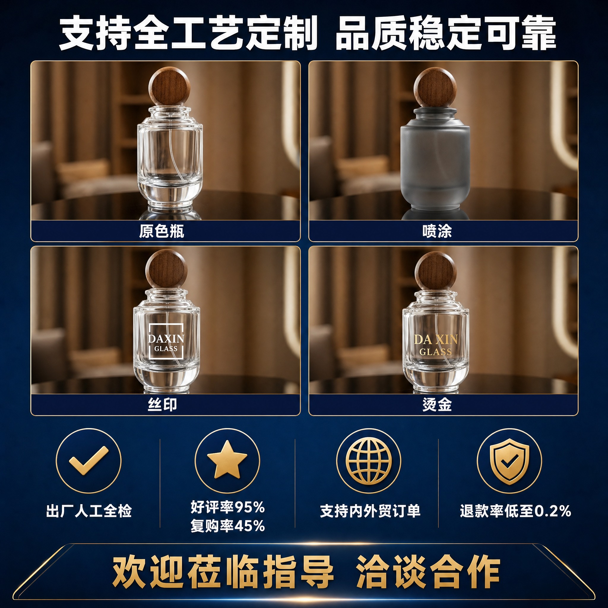 [主图-4] 定制工艺与合作保障展示图，唯一任务是展示深加工工… - 图片创意预览