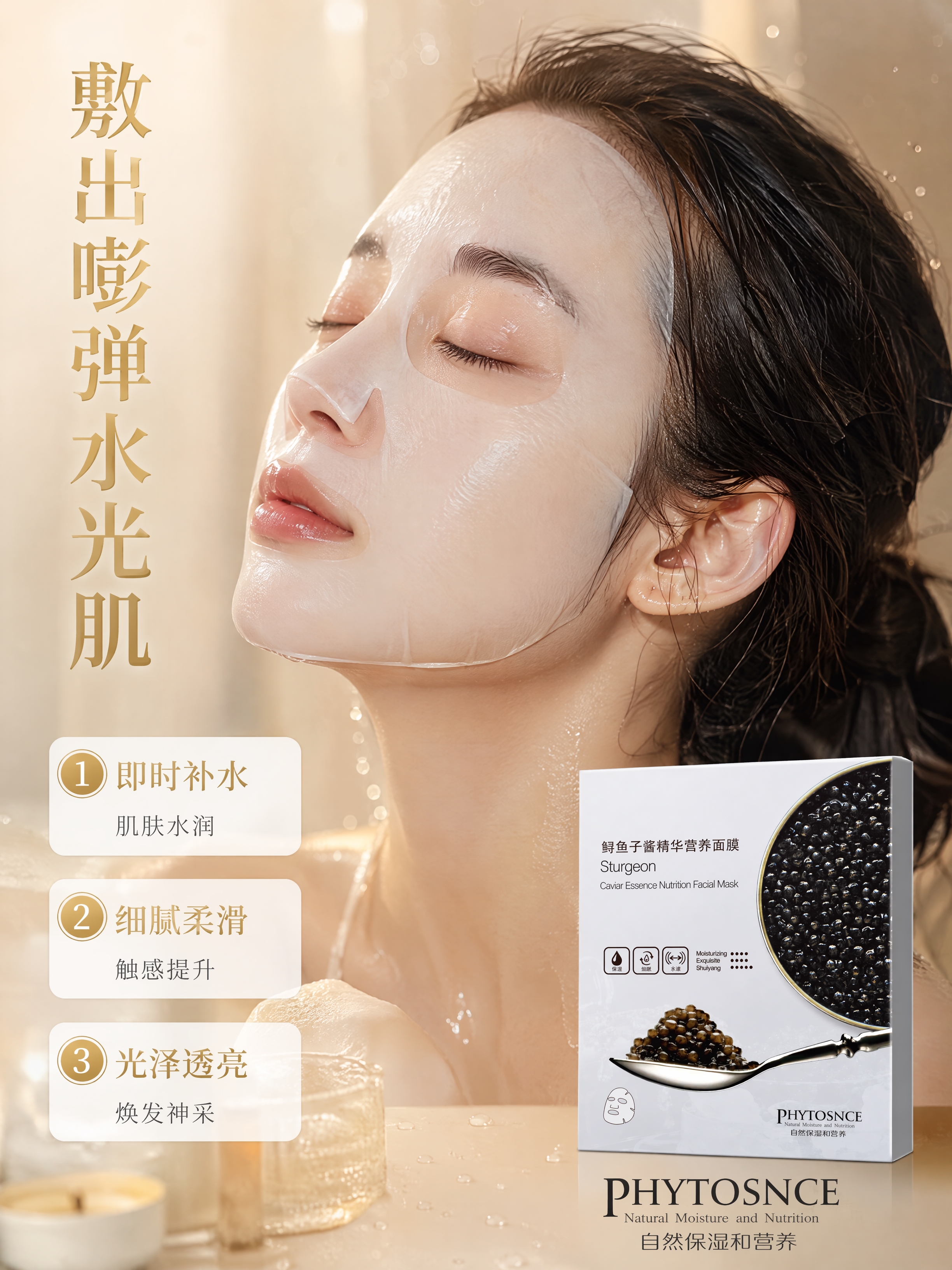 [第4张] 真人效果展示 - 模特敷面膜局部特写。本张使用【图… - 图片创意预览