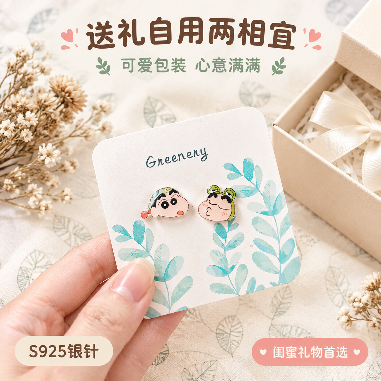 [主图-5] 款式展示与礼赠，展示耳钉包装与多戴法。 [统一基… - 图片创意预览