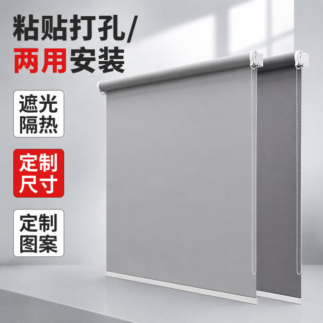 [单张主图] 卷帘窗帘产品电商主图，爆款促销感主图，用于推广定制卷帘窗帘。
[参考比对] 参考原图的卖点内容，保留所有卖点文字，重新排版卖点位置，与原图排版不同，背景做较大修改，不使用原图纯白背景，保预览效果