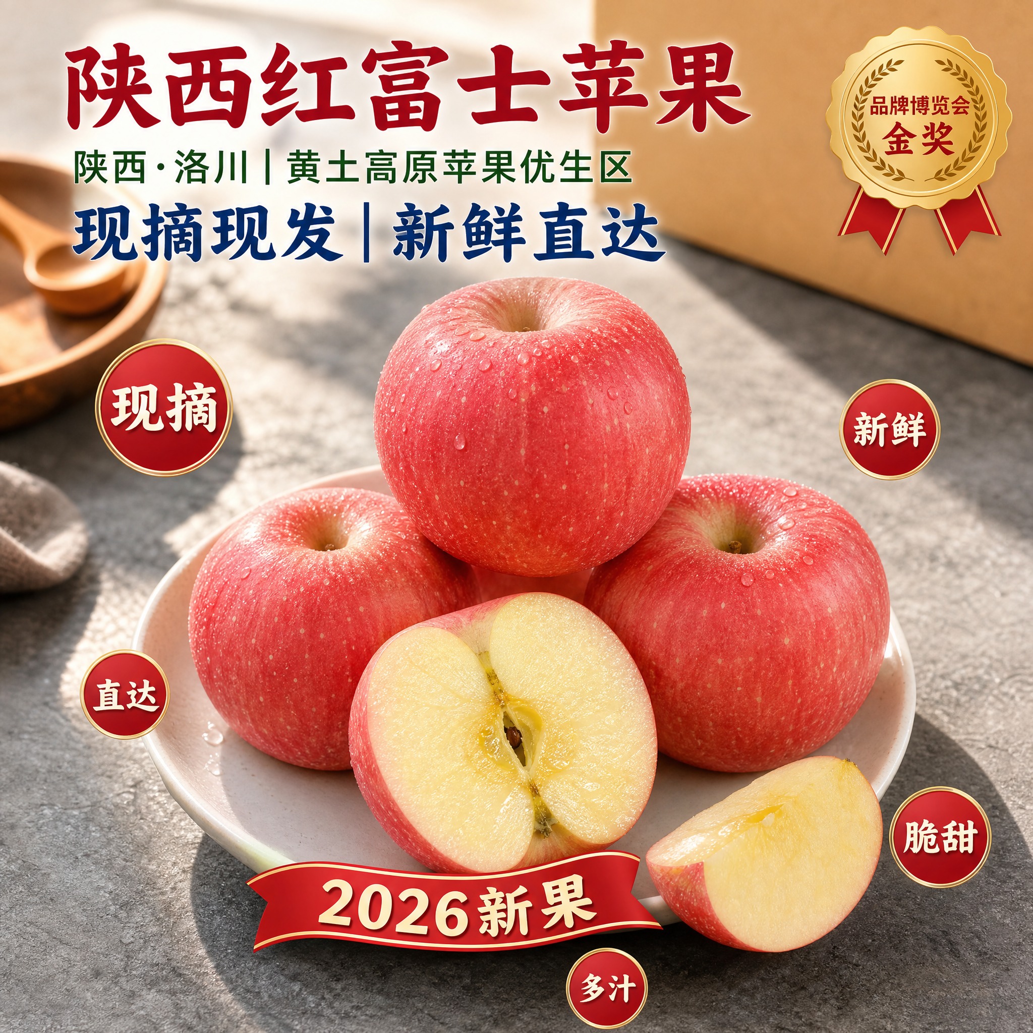 [主图26] 陕西红富士苹果京东生鲜电商主图，主题为灰色石板桌… - 图片创意预览