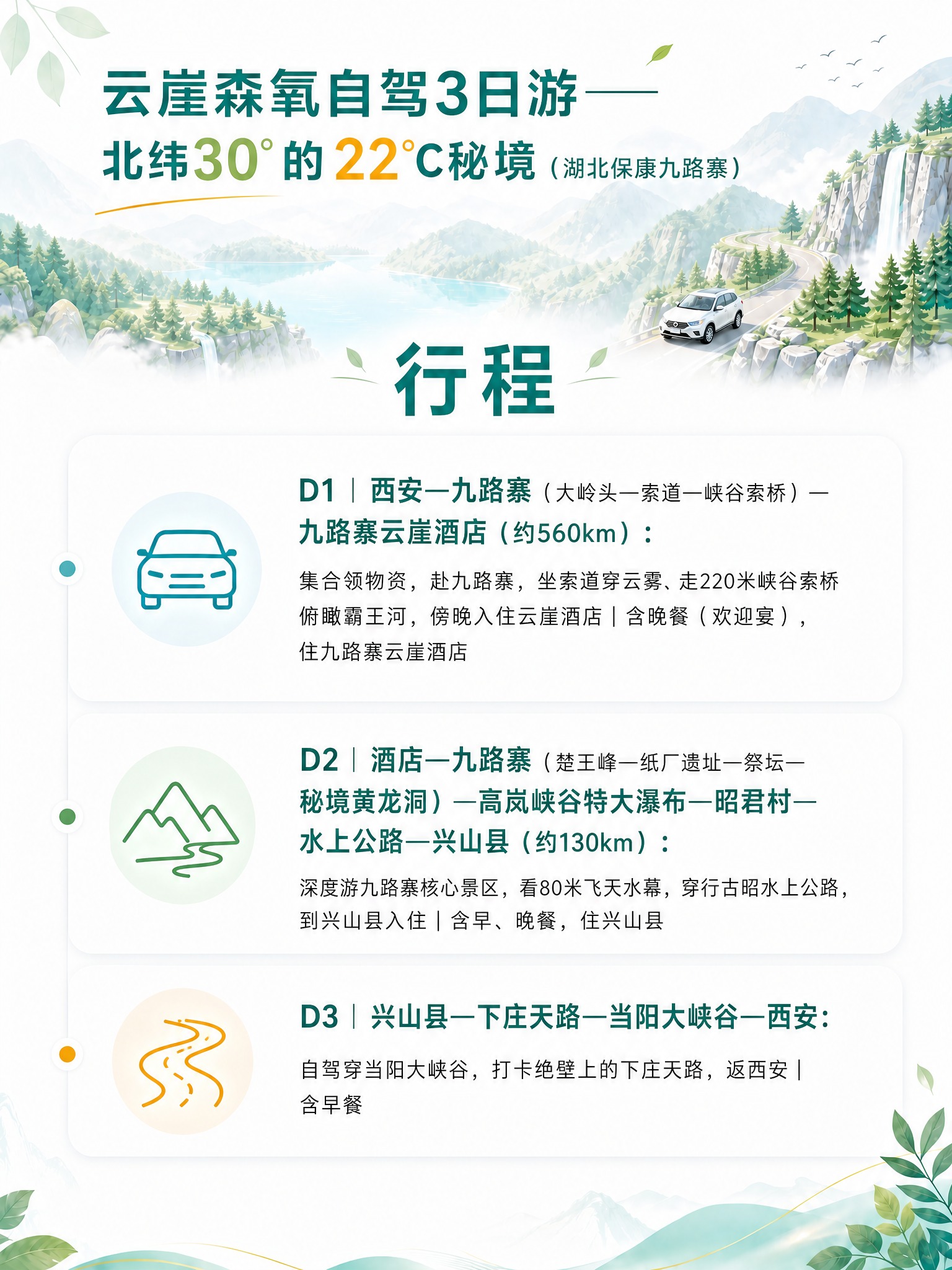 参考图中的整体风格、森系山水背景、配色体系（翡翠绿、湖水蓝、暖… - 图片创意预览