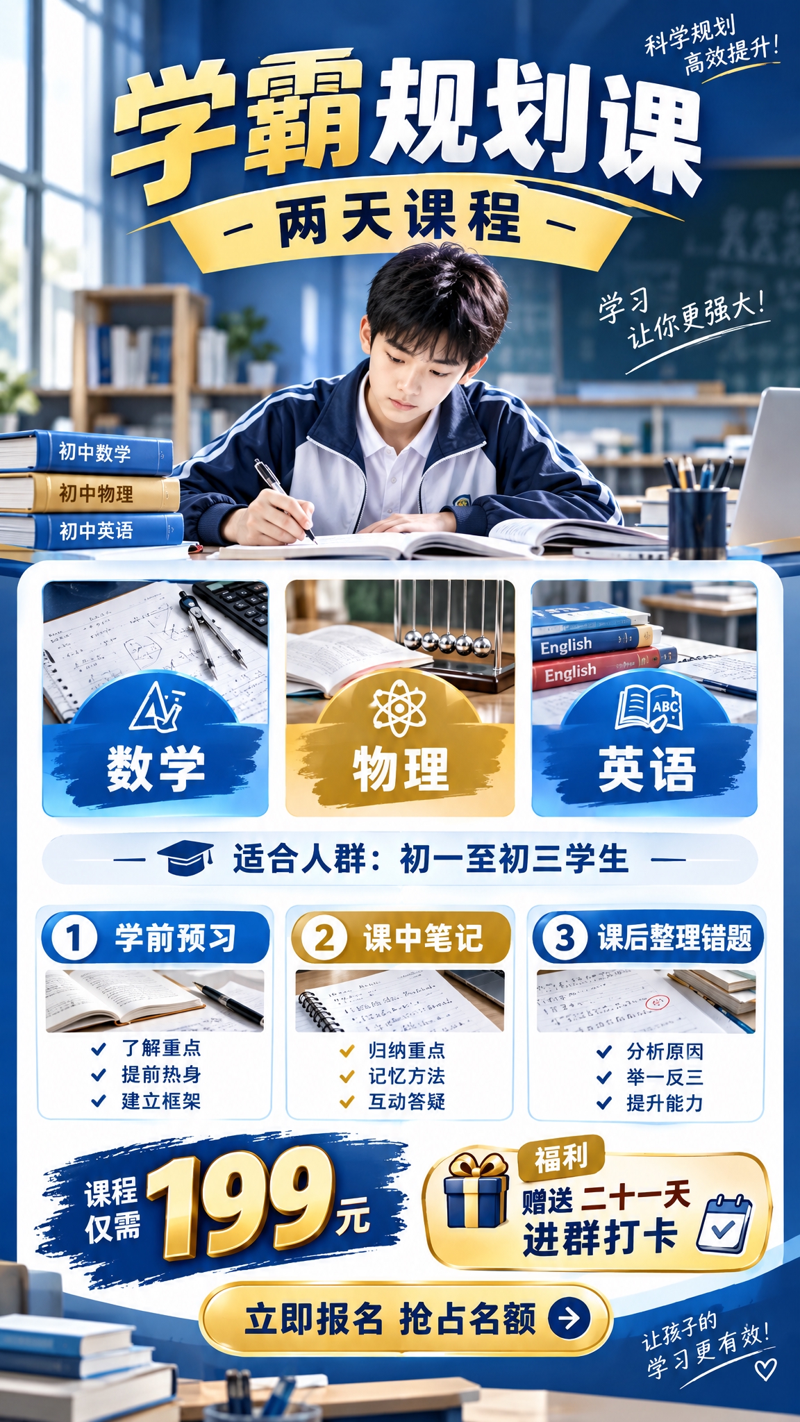 将这张海报改为更成熟专业的风格，不要卡通Q版人物，改为写实商业… - 图片创意预览