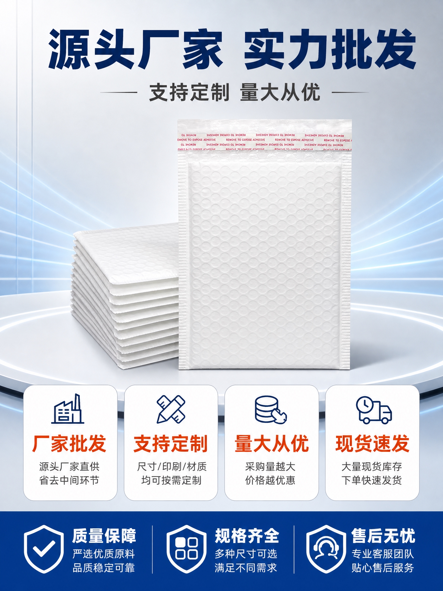 [主图-5] 珠光膜气泡袋服务与转化图，突出厂家批发、支持定制… - 图片创意预览