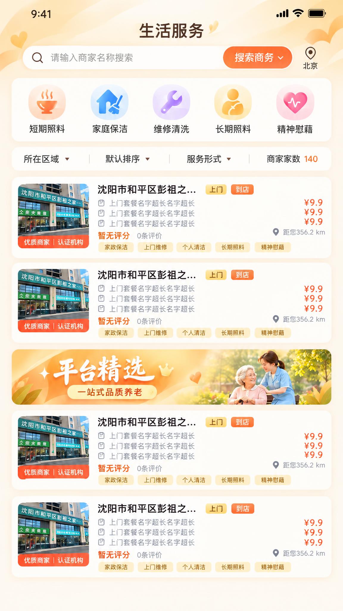 基于参考图的生活服务H5页面，调整为正常手机端H5竖屏宽度比例… - 图片创意预览