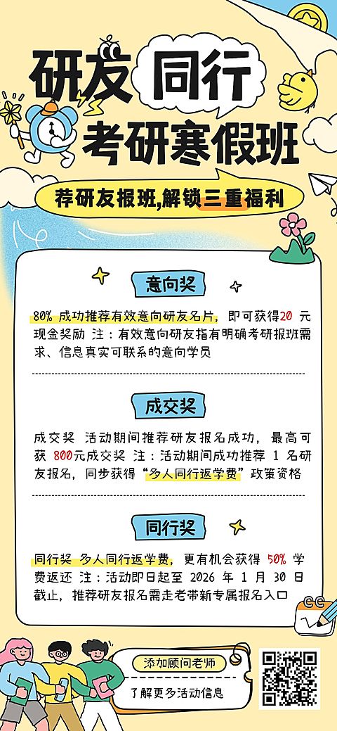 基础通用教育培训手机海报模板