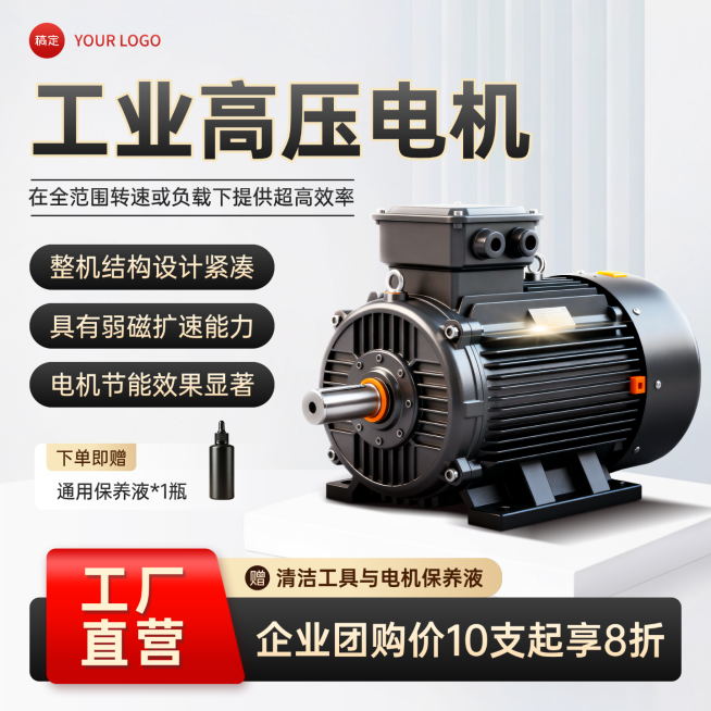 简约五金配件电机工具产品介绍电商主图直通车预览效果
