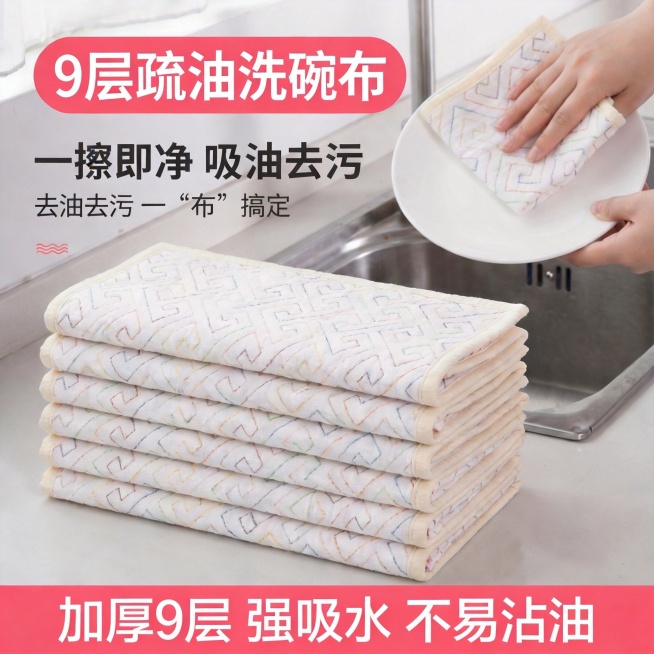 修改图中的文案：将顶部粉色圆角矩形内的“彩色格纹抹布”替换为“9层疏油洗碗布”，将底部粉色横条内的“活动促销装 一降到底”替换为“加厚9层 强吸水 不易沾油”，保持图片其他内容、构图和风格完全不变。预览效果