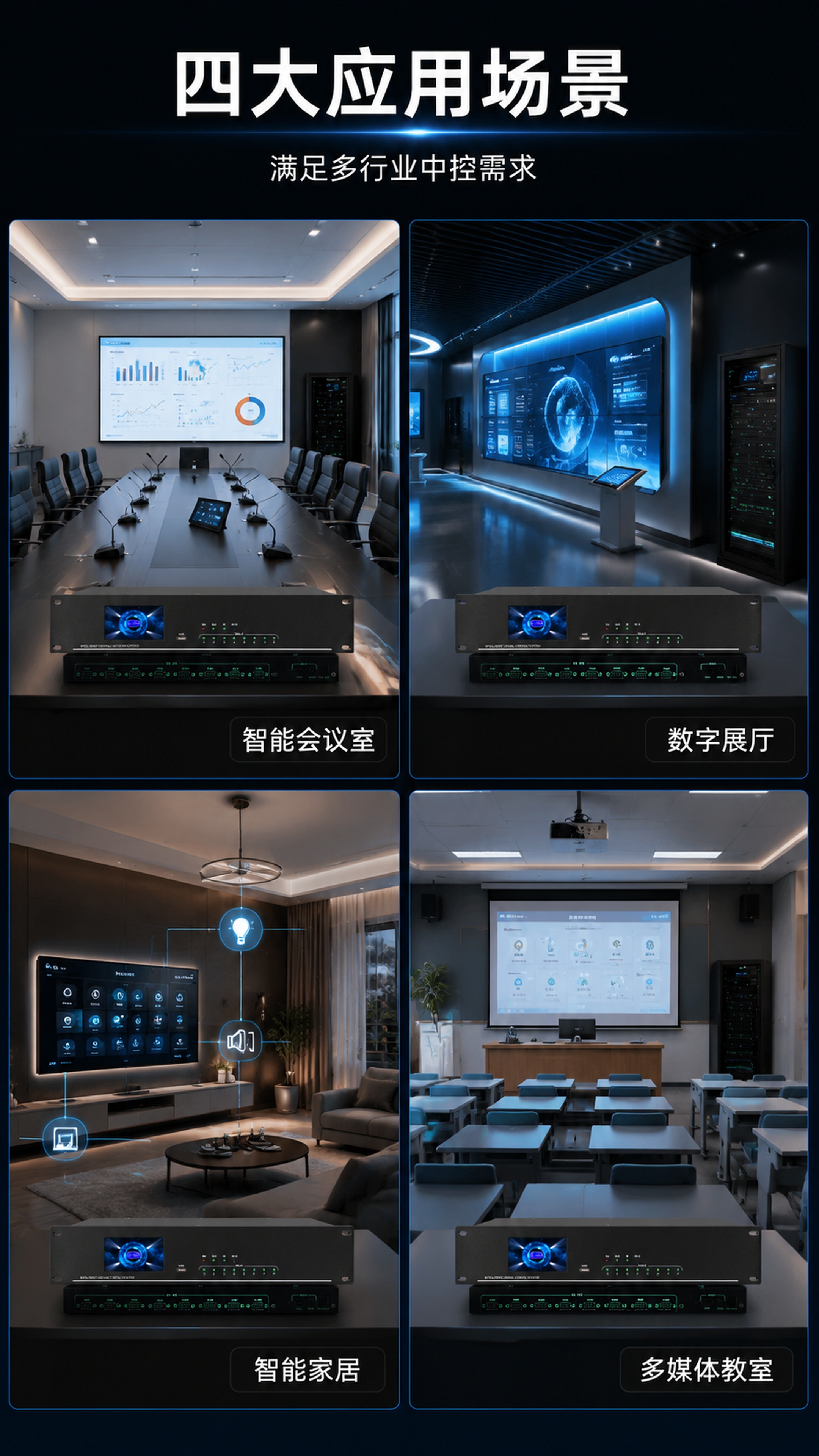 [第6屏] 详情页使用场景-多场景应用拼图。本屏使用【图1】作… - 图片创意预览