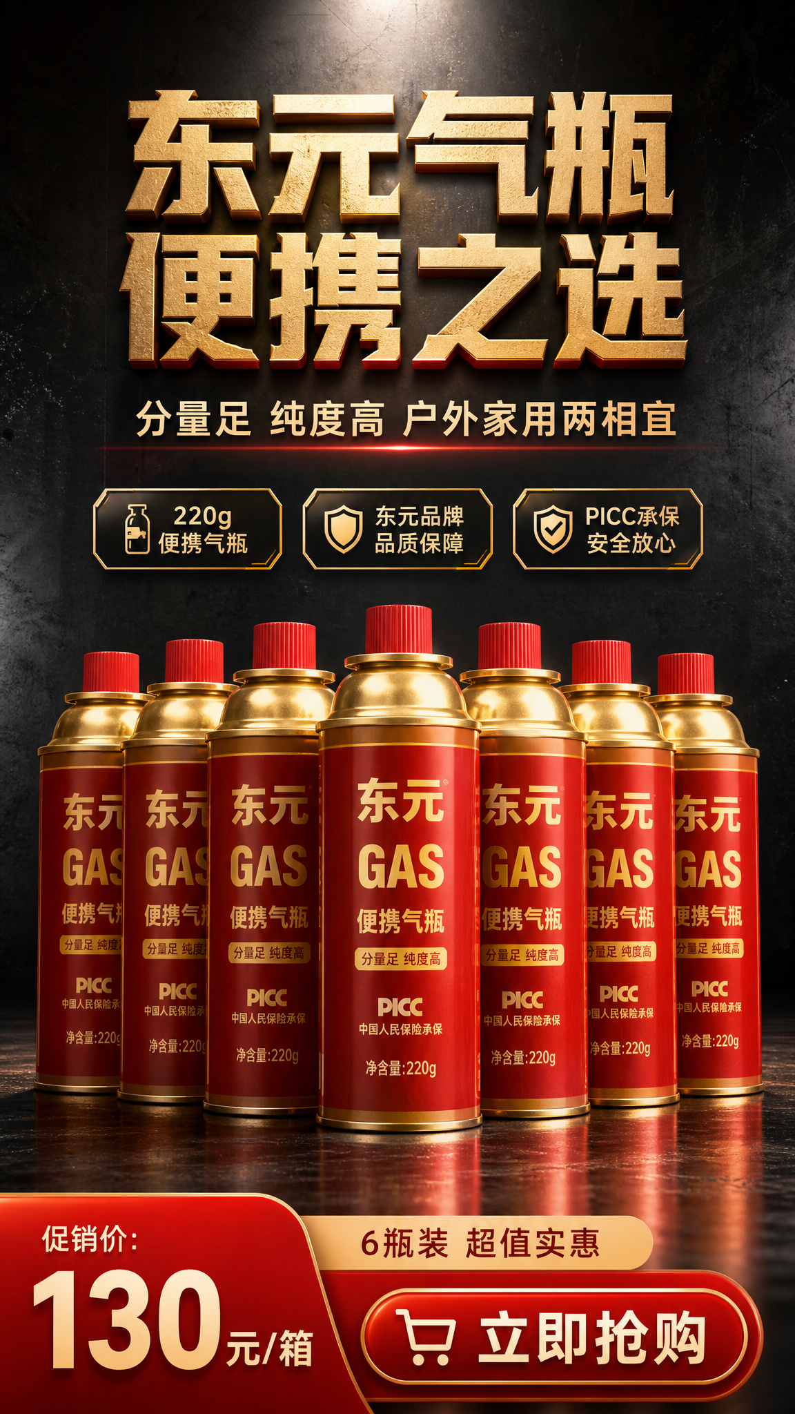 电商宣传海报，写实商业摄影风格，硬朗工业质感，产品为第一视觉焦… - 图片创意预览