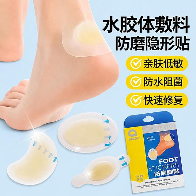 基于这张图修改：1. 整体背景替换为纯净的浅蓝色纯色背景（参考用户提供的第二张淡蓝色背景图），均匀柔和无渐变；2. 右侧三个卖点图标（亲肤低敏、防水阻菌、快速修复）的深蓝色椭圆形底色改为亮黄色底色，图标内的白色文字改为黑色文字，白色对勾图标保留；3. 右上角大标题'水胶体敷料 防磨隐形贴'的蓝色文字改为黑色文字；4. 右下角的防磨脚贴包装盒保持原样不动，脚部和水胶体敷料贴产品保持原样不动；5. 主体完整、比例、姿态、颜色和细节均不变，背景光影与主体匹配自然，无边缘白边黑边、无光影冲突。