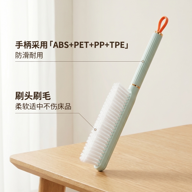 [主图 2] 轻奢长柄床刷材质核心卖点展示图
[氛围风格] 轻奢ins风，简约干净质感
[画质] 商业摄影质感，光线柔和通透，产品清晰真实，画面干净高级
[元素] SOSOHI长柄床刷放置在浅木色家居预览效果