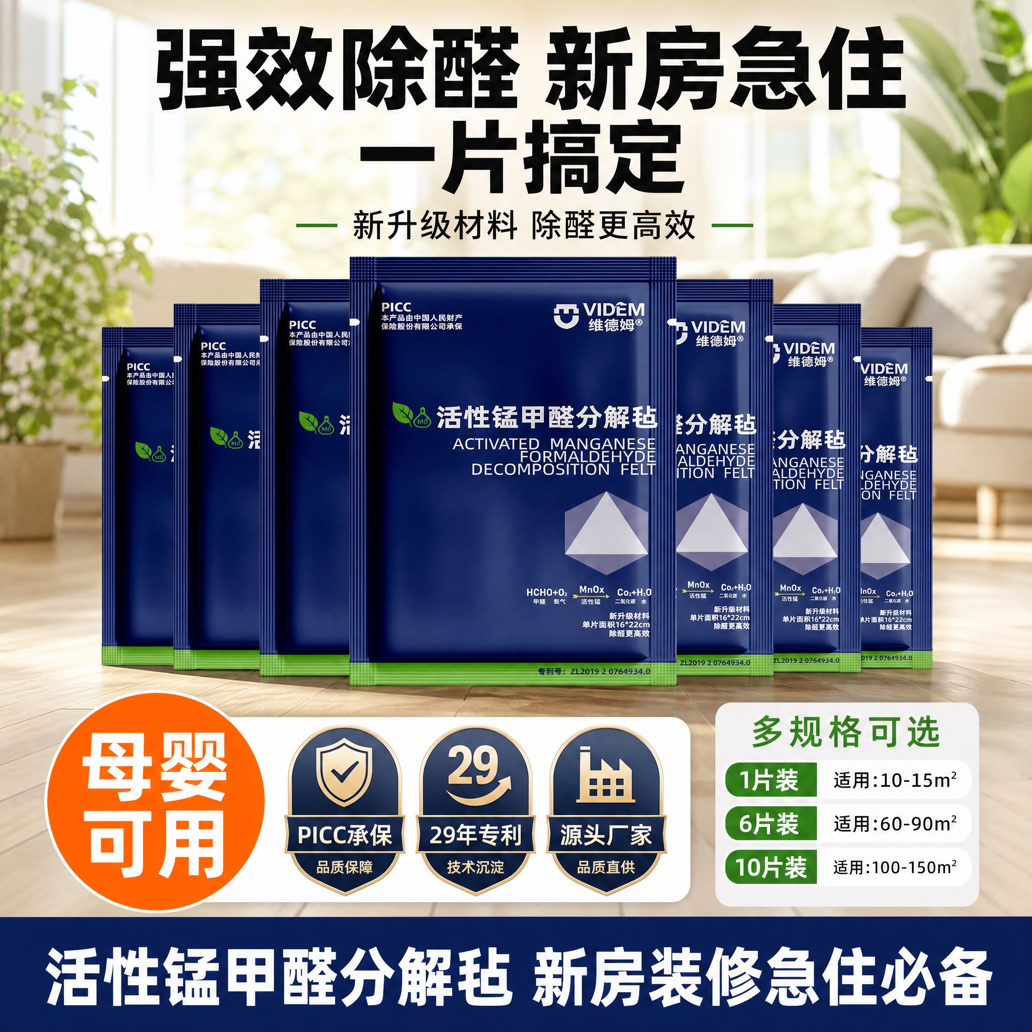 [主图-5] 核心卖点：规格套餐与信任背书 促进下单。拼多多主… - 图片创意预览