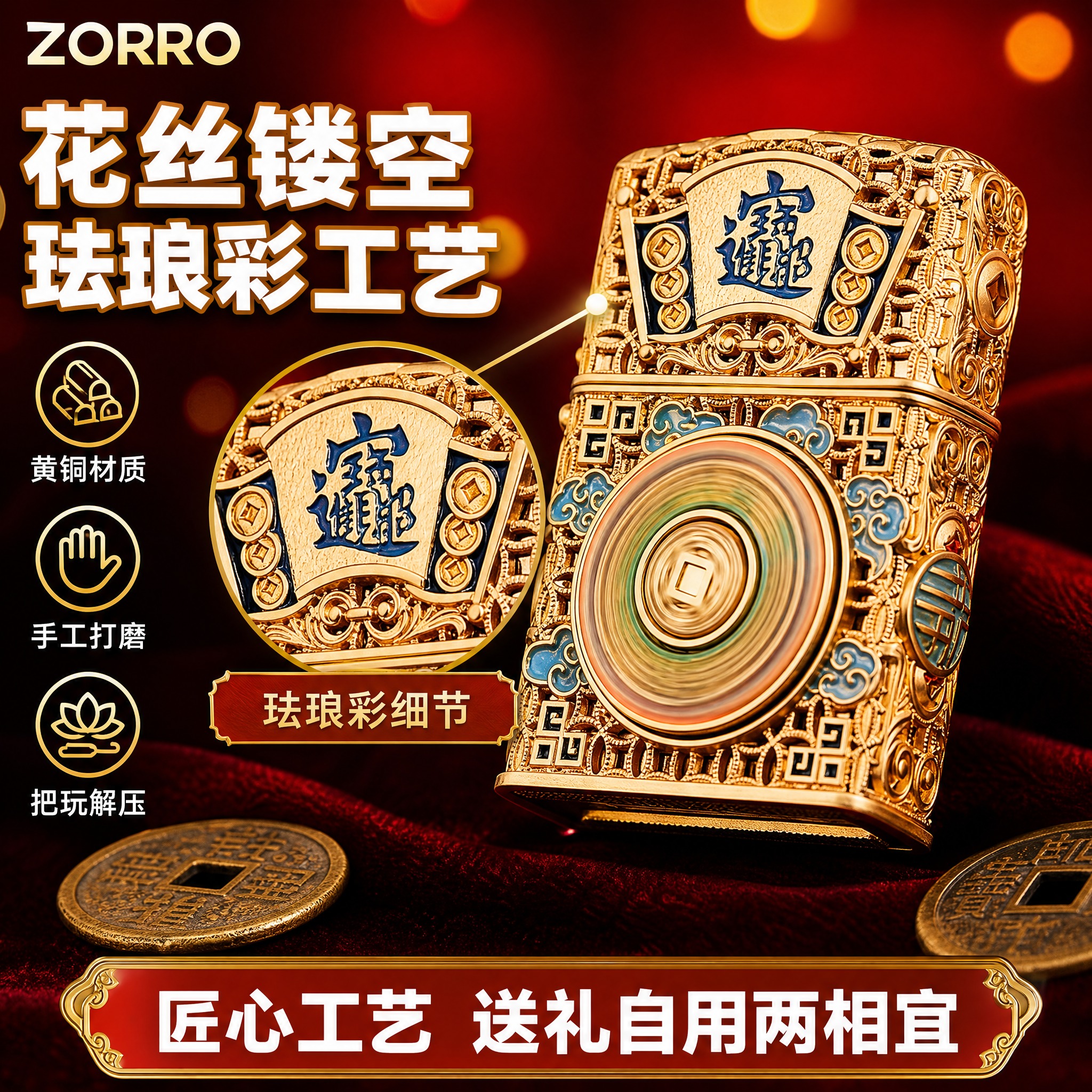 [主图-2 招财进宝转盘款] 细节工艺展示，突出花丝镂空与珐琅… - 图片创意预览