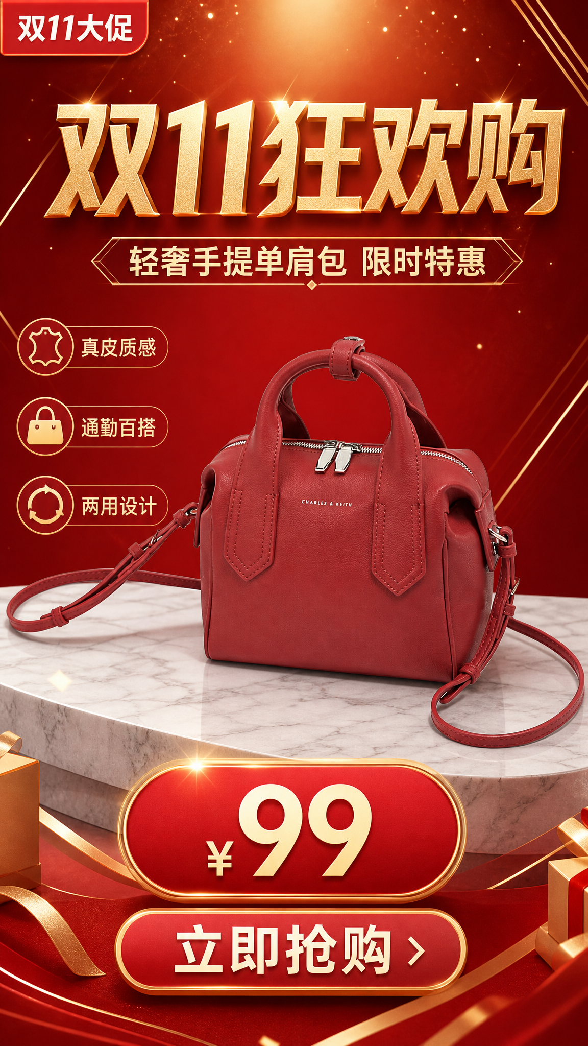 双11促销海报，红色手提单肩包为主体，轻奢通勤风格，大促红金配… - 图片创意预览