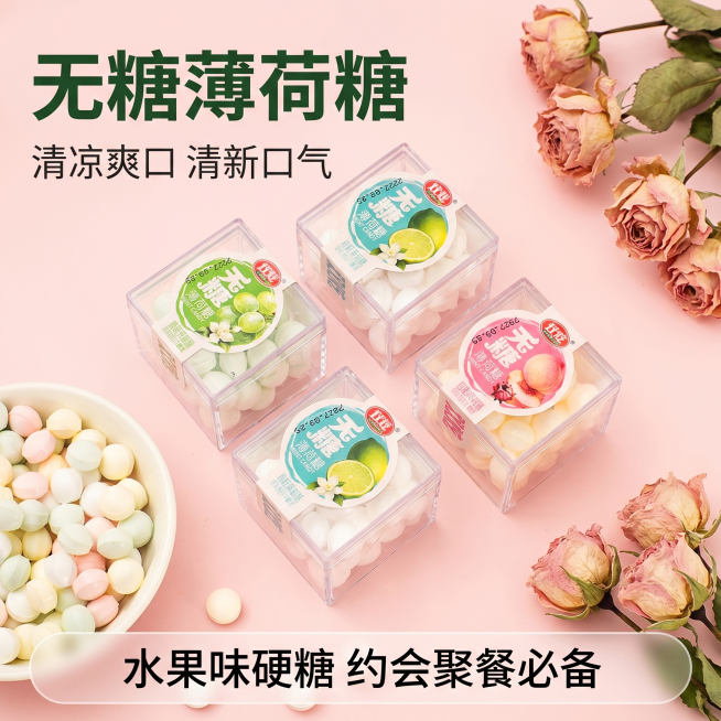[主图 1] 无糖薄荷糖体香糖产品首图，突出清凉爽口食欲感。[氛围风格] 清爽夏日清甜水果风，干净清新商业摄影氛围。[画质] 商业摄影质感、光线柔和通透、产品清晰真实、画面干净高级。[元素] 四盒不同预览效果