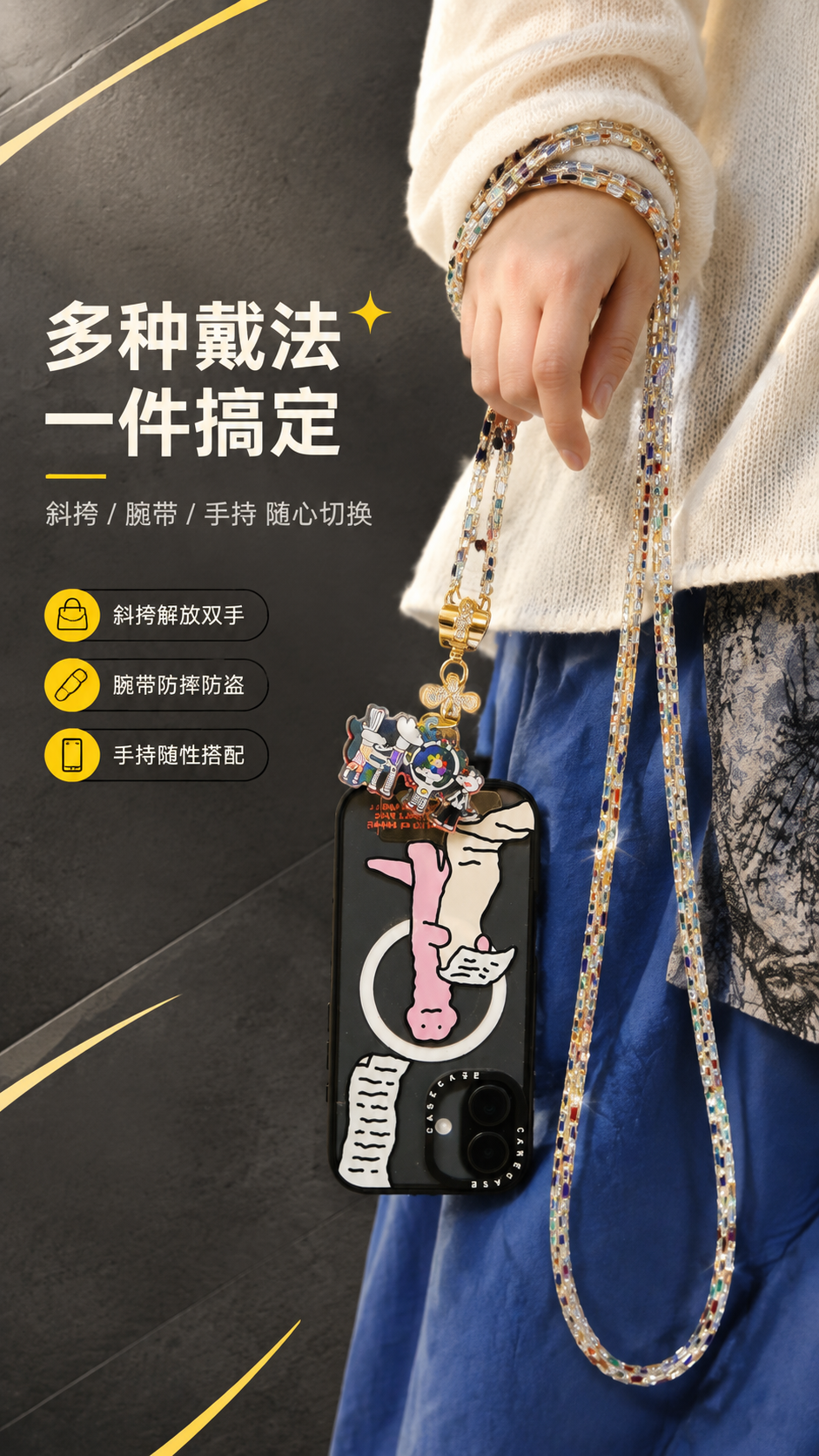 [商品] 使用【图7】彩钻款斜挎绳手持腕绕效果；保留彩钻绳身、… - 图片创意预览