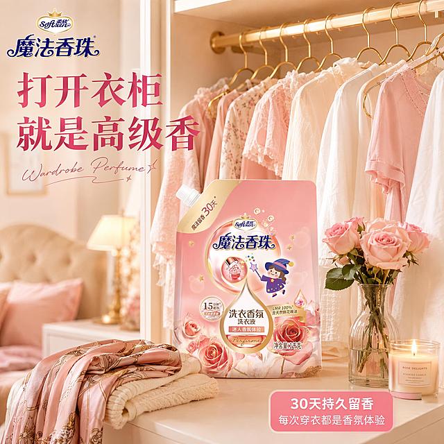 [主图-11] 魔法香珠洗衣液 卧室衣橱香氛场景。
[氛围风格] 温馨卧室香氛风 粉白暖调 高级质感 商业摄影质感。
[画质] 商业摄影质感 光线柔和温暖 产品清晰真实 画面干净高级有生活感。
[元素] 产品放置在开放式白色衣橱的层板上 保持产品外观与输入产品图绝对一致 杜绝任何变形和色差 精细化处理 商品主体占比约55%。产品周围挂着多件色彩柔和的连衣裙和衬衫 有粉色 白色 米色的衣物 衣架为金色轻奢款。层板上还有香薰蜡烛 粉色玫瑰花瓶 叠好的丝巾和毛衣。背景是温馨的卧室环境 隐约可见床头和台灯 暖光氛围。左上角放置从产品提取的柔欣Softxin品牌Logo。
[光影] 暖黄色主光从右侧台灯方向照射 左侧有自然光补光 衣物有柔和的褶皱光影 产品表面有温润高光 整体暖调柔和 有居家氛围感。
[配色] 主色调奶白 柔粉 辅助色浅金 米色 暖棕点缀。
[视角构图] 平视角度 产品位于衣橱层板中央 周围衣物环绕 前中后景分层 景深中等 背景适度虚化。
[文字版式] 画面上方左侧大标题 两行 第一行"打开衣柜" 第二行"就是高级香" 字体为粗体优雅书法风 深粉色 字号最大 旁边有英文小字"Wardrobe Perfume" 手写体装饰。右下角有圆角矩形粉色底框 内部分两行文字 上行"30天持久留香" 下行"每次穿衣都是香氛体验" 白字清晰 字号中等。
[输出要求] 1:1比例 文字清晰可辨 超高清商业摄影质感。
[负向提示词] 变形 文字错乱 产品图模糊 背景杂乱 水印 电商平台Logo。