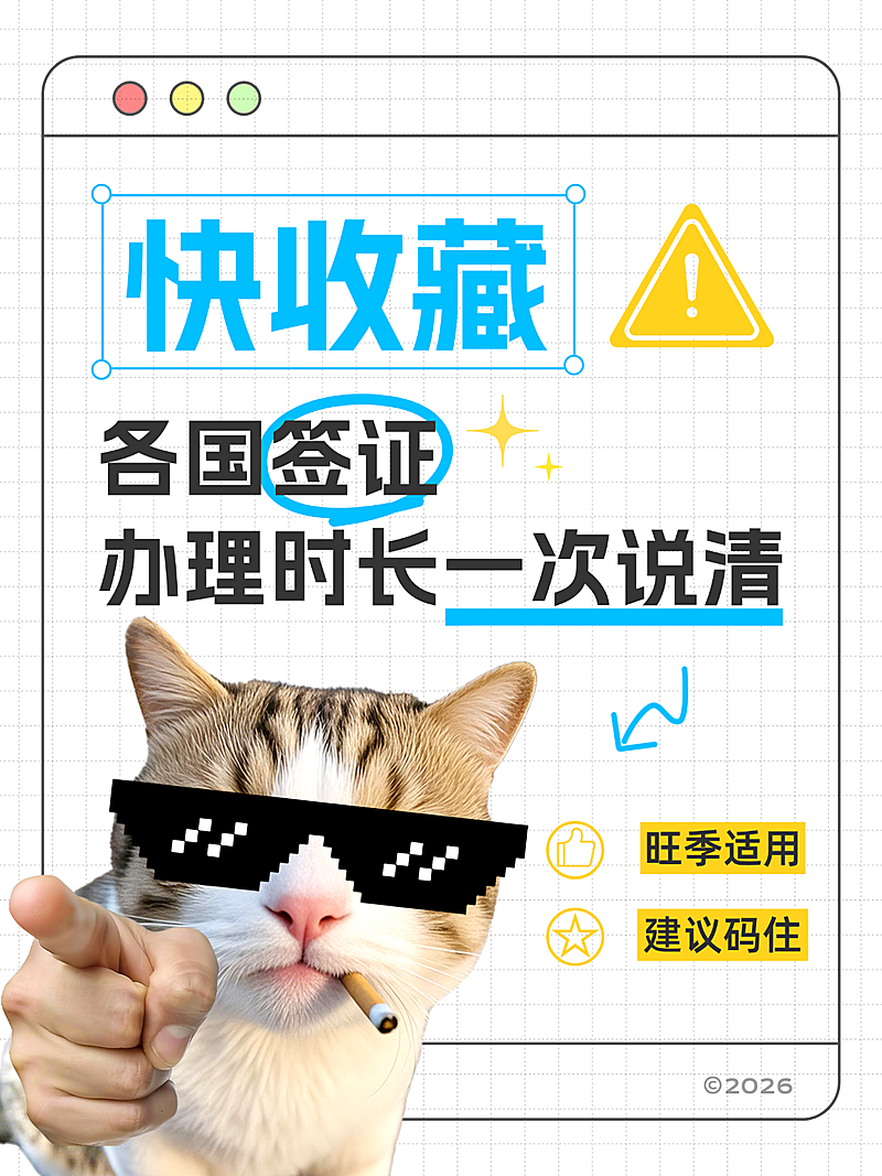 爆款吸睛大字猫咪可爱表情包小红书封面