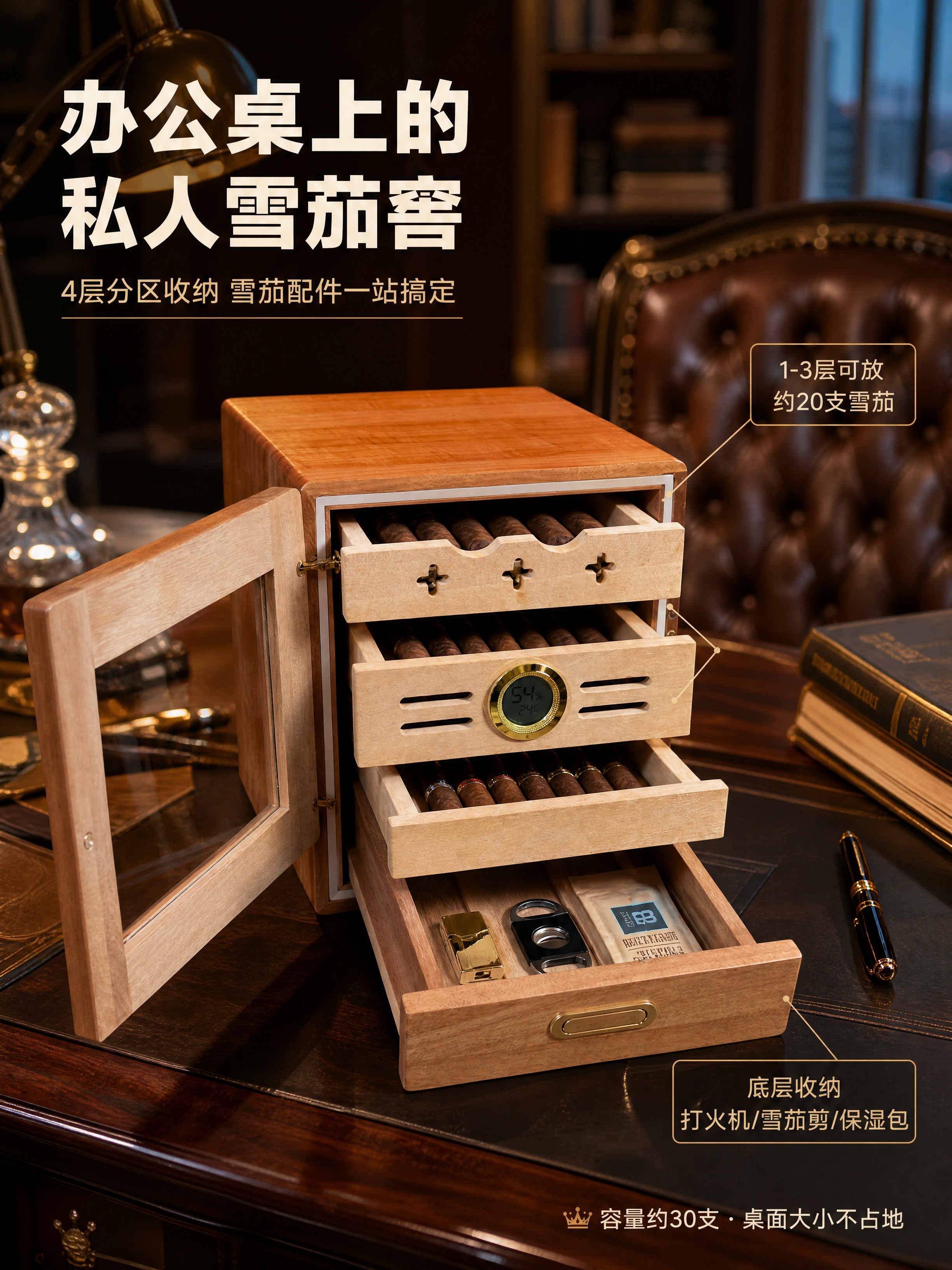 [商品] 使用【图3】雪松木雪茄保湿柜抽屉全开展示图；保留产品… - 图片创意预览