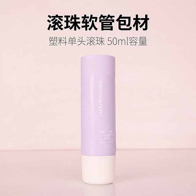 [主图 1]滚珠软管包材产品首图。[氛围风格]轻奢温馨治愈风，简约干净的1688源头工厂质感；[画质]商业摄影质感、光线柔和通透、产品清晰真实、画面干净高级；[元素]保持产品外观（物理结构、材质质感、淡紫色瓶身、白色底部）与输入产品图绝对一致，杜绝任何变形和色差，精细化处理。产品居中饱满展示，放置在柔和渐变浅粉色背景上，商品主体占比严格控制在 60%-80% 之间，画面满屏无边框；[光影]主光为柔和正面柔光，均匀照亮瓶身；辅光为侧面轮廓光，勾勒产品曲线；背景有轻微渐变光影过渡，通透不灰蒙，高光不溢、暗部有层次；[配色]主色调浅粉紫渐变，温馨柔和；[视角构图]平视视角，产品为视觉中心，景深适中，轮廓完整不裁切；[文字版式]顶部居中留安全边距，主标题 "滚珠软管包材" 黑色粗体无衬线最大字号，副标题 "塑料单头滚珠 50ml容量" 约半高，浅灰色细体，居中对齐。[比例分辨率]1:1 比例，2k 分辨率；文字清晰锐利，画面超高清。[负向提示词]变形，水印，文字错乱，产品图模糊，背景杂乱。