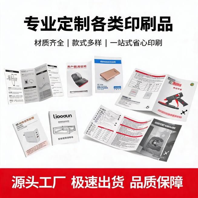 专业定制各类印刷品，材质齐全款式多，一站式省心印刷，白色背景，印刷产品展示，电商主图预览效果