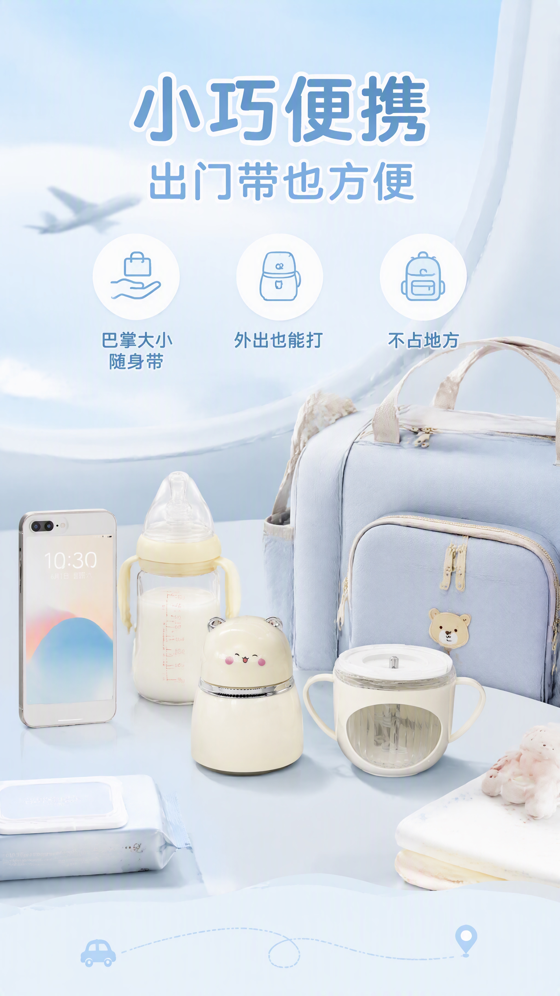 [第6张] 便携优势页-小巧体积出门携带方便。本张使用【图8】… - 图片创意预览