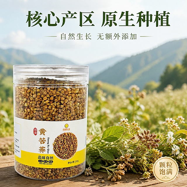 [主图-2] 黄苦荞核心卖点产地溯源图
[氛围风格] 自然原生品质感，展现原料天然
[画质] 商业摄影质感、光线柔和通透、产品清晰真实、画面干净高级
[元素] 左侧是完整的黄苦荞罐装产品，右侧背景融入高山苦荞种植田远景，近处散落新鲜苦荞植株，保持罐装产品外观、结构、颜色与原图完全一致，无变形色差，商品主体清晰不模糊
[光影] 上午自然光，柔和明亮，暖调光线突出自然生机，远景虚化突出主体产品，光影层次分明
[配色] 主色调自然绿和暖棕，产品罐身白黄配色自然融入，整体清新自然
[视角构图] 左产品右场景构图，产品清晰突出，场景虚化背景衬托
[文字版式] 顶部居中大字"核心产区 原生种植"，深绿色粗体，下方小字号说明"自然生长 无额外添加"，浅绿细体，右下角标注"颗粒饱满"黄褐色小印章，文案不遮挡主体
[输出要求] 1:1比例，文字清晰锐利，超高清商业摄影质感
[负向提示词] 变形，文字错乱，产品图模糊，背景杂乱，水印，电商平台Logo，绝对化违禁词