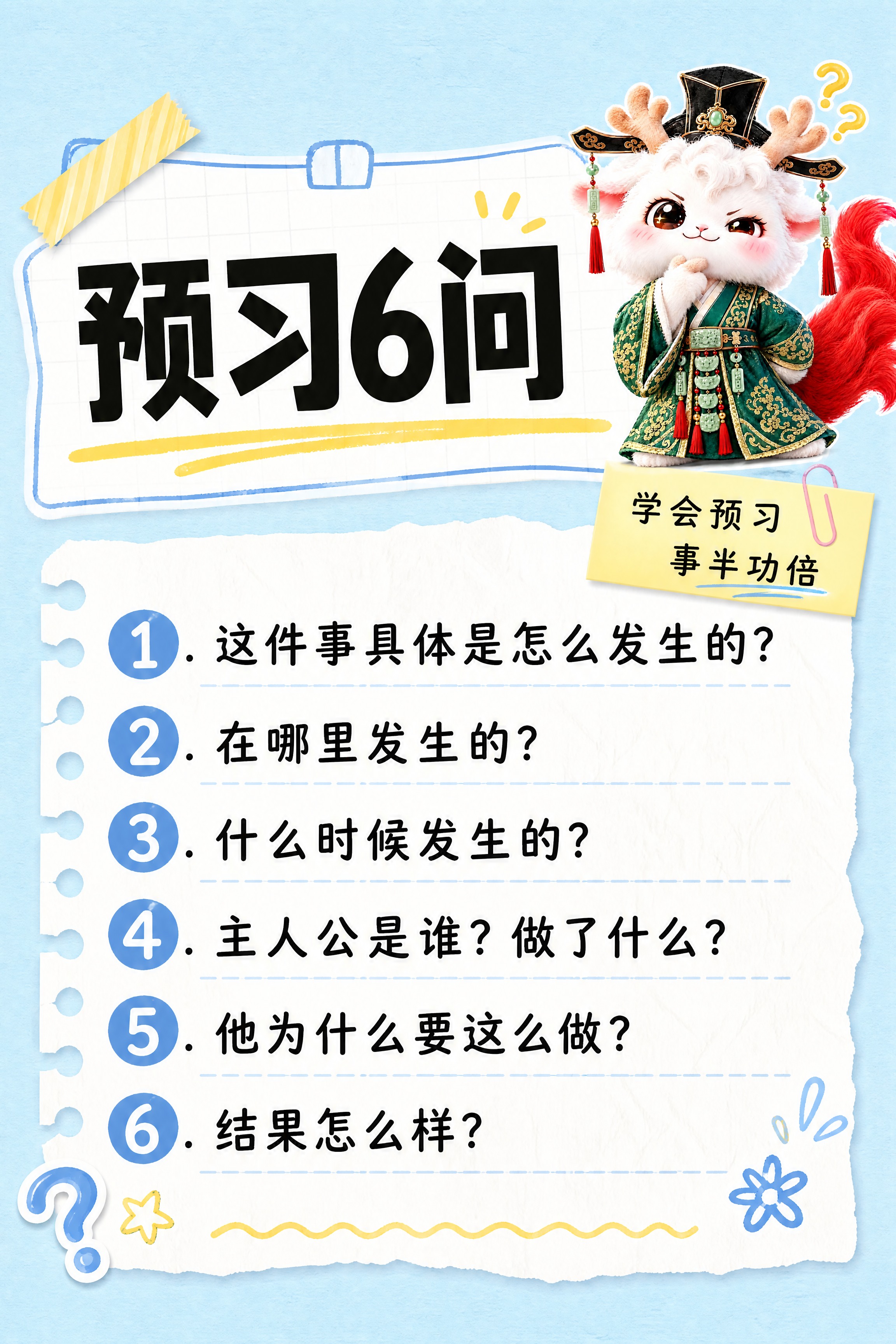 小红书笔记大字封面，配图大字，手账拼贴教育风，版式精美，小红书… - 图片创意预览