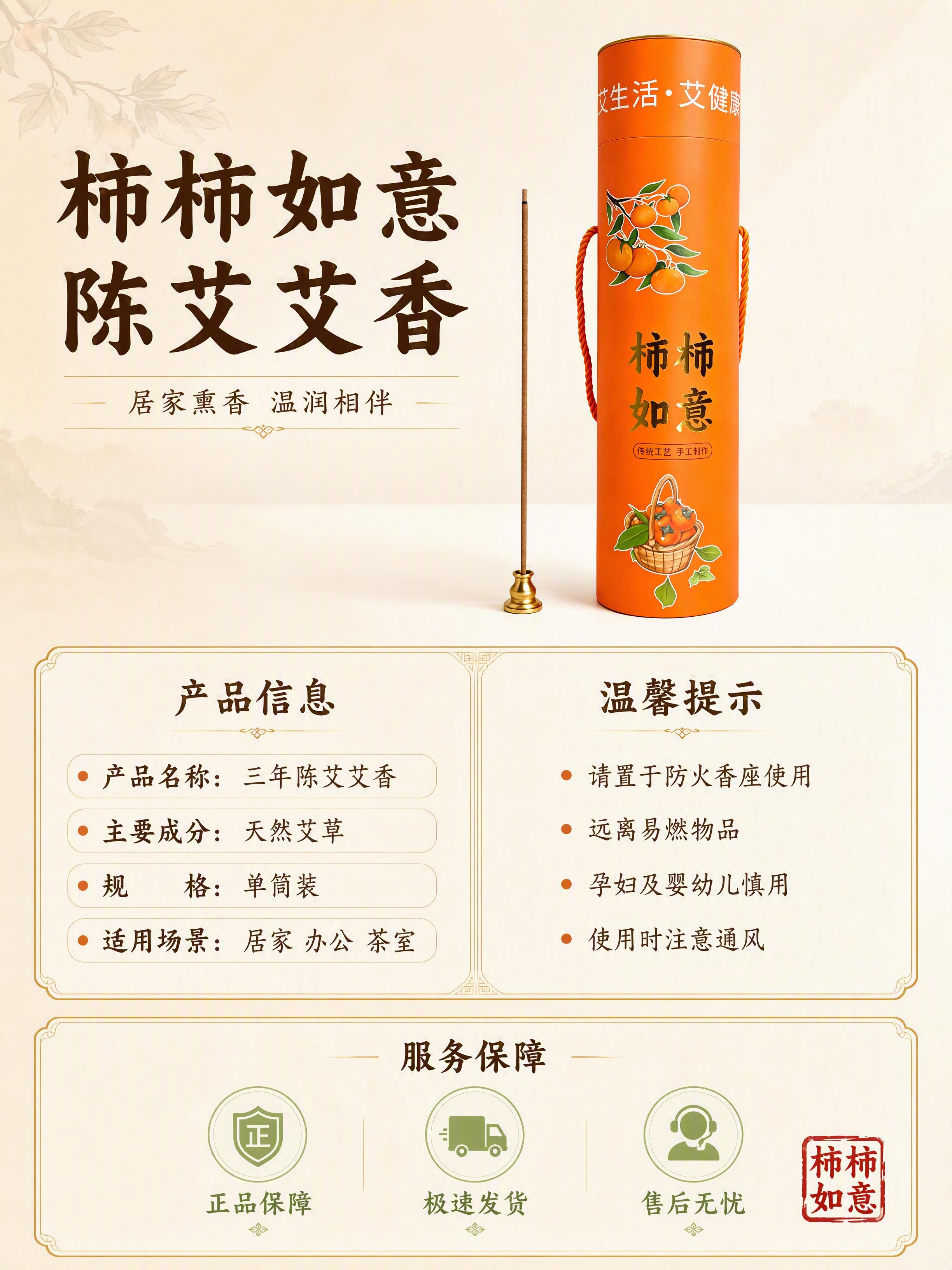[第8张] 规格信息-产品参数温馨提示服务保障。本张使用【图1… - 图片创意预览