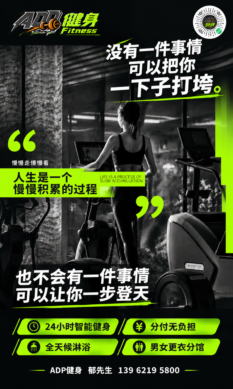 ADP健身灯箱画面，竖版比例3:5（宽1.2米高2米），适合印… - 图片创意预览