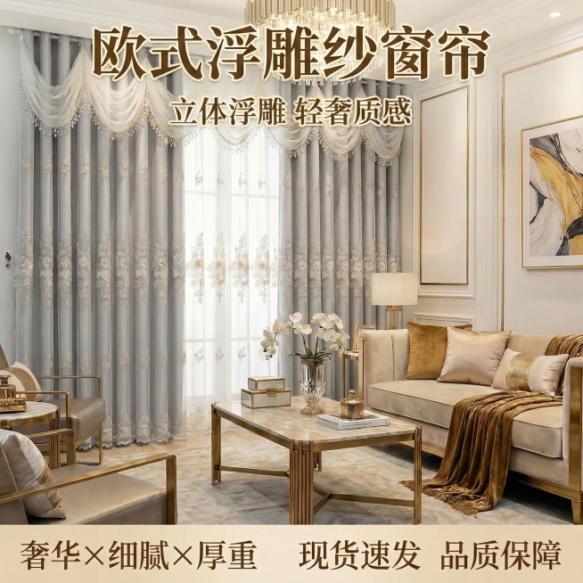 将图中窗帘的颜色变成淡灰色，不要改变窗帘外面一层纱的颜色，只改变里面的一层布，其他保持不变预览效果