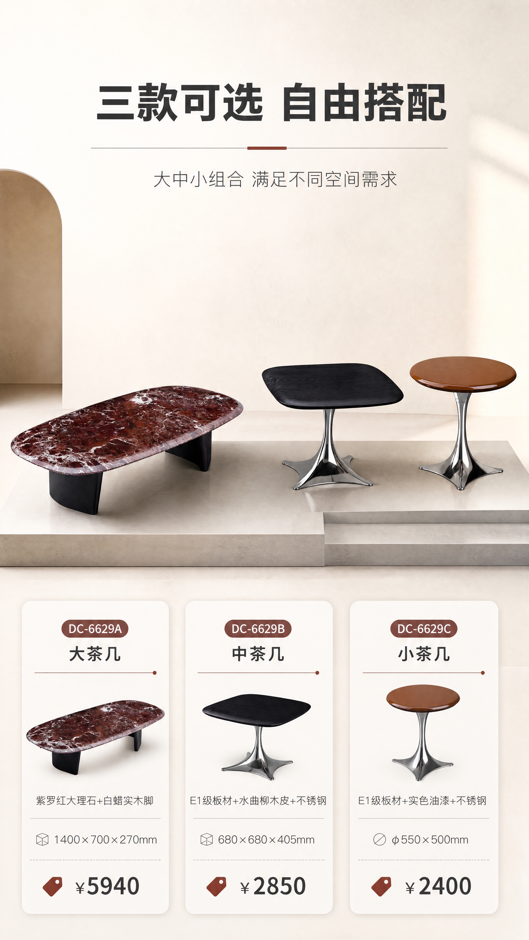 [商品] 使用【图1】DC-6629系列三款茶几（大/中/小）… - 图片创意预览