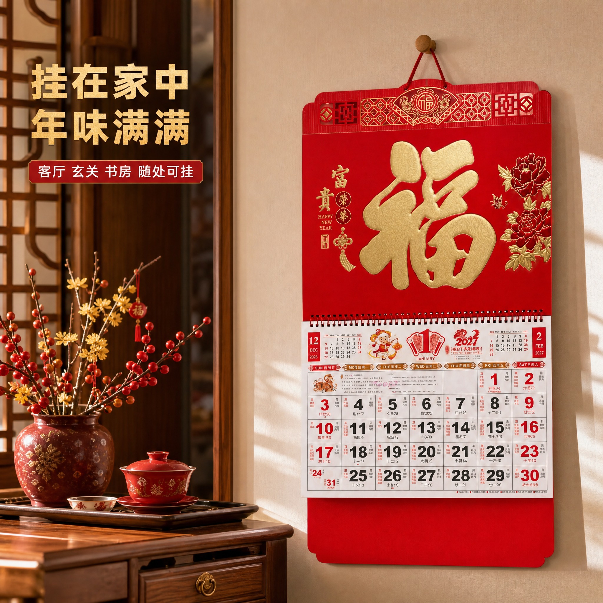 [主图-4] 2027羊年福字挂历 中国红烫金吊牌月历 真实悬… - 图片创意预览