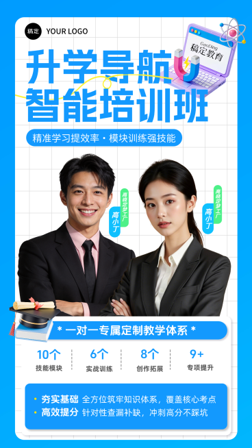教育培训课程营销简约感竖版海报预览效果