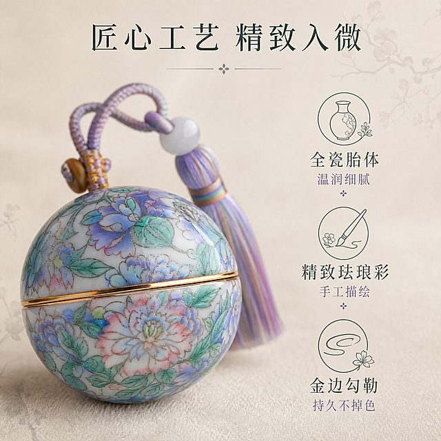 [主图-2] 国风万花款珐琅彩陶瓷分装罐钥匙扣挂件 核心工艺卖点展示 突出全瓷胎体与精致珐琅彩工艺。
[统一基调] 国风雅致高级风格，整体柔光箱打光，浅米杏色绒面背景，色系统一为莫兰迪紫蓝绿低饱和配色，标题字色为深墨绿，辅助字色为灰紫色，字体采用纤细宋体风格，整体克制精致。
[画面] 产品位于画面左侧，主体占比约55%，角度为侧面微特写，重点展示罐身珐琅彩花纹的微距细节，能看清花瓣纹理的渐变色彩与描金线条的精细度，陶瓷胎体的温润质感清晰。右侧用三个小型国风图标加短句说明三大工艺卖点：上方图标为陶瓷器皿简笔画配文「全瓷胎体 温润细腻」，中间图标为珐琅彩画笔简笔画配文「精致珐琅彩 手工描绘」，下方图标为描金线条简笔画配文「金边勾勒 持久不掉色」。背景有极淡的水墨花枝剪影作为国风装饰。
[光影质感] 商业珠宝级柔光摄影质感，微距级清晰度，珐琅彩花纹的色彩层次分明，陶瓷表面有温润釉面反光，描金线条有金属光泽，整体光影柔和均匀，无过曝。
[配色] 背景主色浅米杏色，图标与文字用深墨绿和灰紫色，与产品花纹的紫蓝绿色调呼应。
[文字版式] 顶部居中纤细宋体主标题「匠心工艺 精致入微」，右侧三个卖点竖排对齐，每个卖点图标在上文字在下，字号有层级区分，文字均放在负空间不遮挡产品主体。
[输出要求] 1:1正方形比例，2K高清，产品花纹细节清晰锐利，文字清晰可读，无变形、错字、模糊、水印、平台Logo。