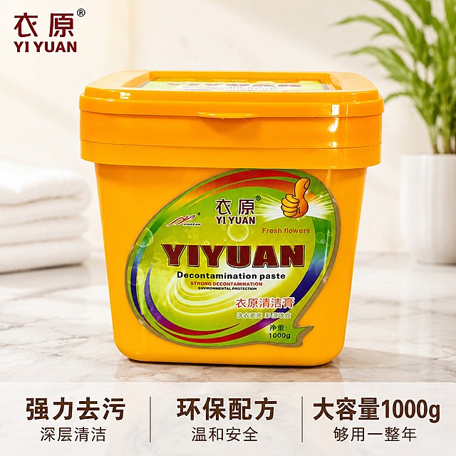 [主图1]衣原清洁膏产品首图，拼多多风格，大字直白突出性价比。[氛围风格]明亮干净家居氛围，实用高性价比。[画质]商业摄影质感，光线柔和通透，产品清晰真实，画面干净高级。[元素]保持衣原清洁膏外观、橙色桶身、标签文字、物理结构、材质质感、颜色与输入产品图绝对一致，杜绝任何变形和色差，精细化处理。产品放置在整洁浅灰色大理石台面上，背景为干净浅米色墙面，产品主体占比约75%，产品图足够大。左上角提取原产品"衣原YIYUAN"品牌Logo放置，保持原品牌字形和配色，不遮挡产品主体。商品主体完整居中，画面满屏无边框。[光影]明亮正面自然光，光线均匀，高光柔和，暗部层次清晰，通透不发灰。[配色]主色调浅灰白背景，衬托产品亮橙色，绿色标签清晰。[视角构图]平视，产品居中，景深适中，轮廓完整不裁切。[文字版式]底部通栏均分三列，左列大字卖点"强力去污"，小字"深层清洁"；中列大字卖点"环保配方"，小字"温和安全"；右列大字卖点"大容量1000g"，小字"够用一整年"；大字粗体深色，小字浅色缩小50%，与背景对比强烈，文字清晰不遮挡产品。[比例分辨率]1:1比例，4k分辨率，文字清晰锐利，画面超高清。[负向提示词]变形，水印，文字错乱，产品图模糊，背景杂乱。