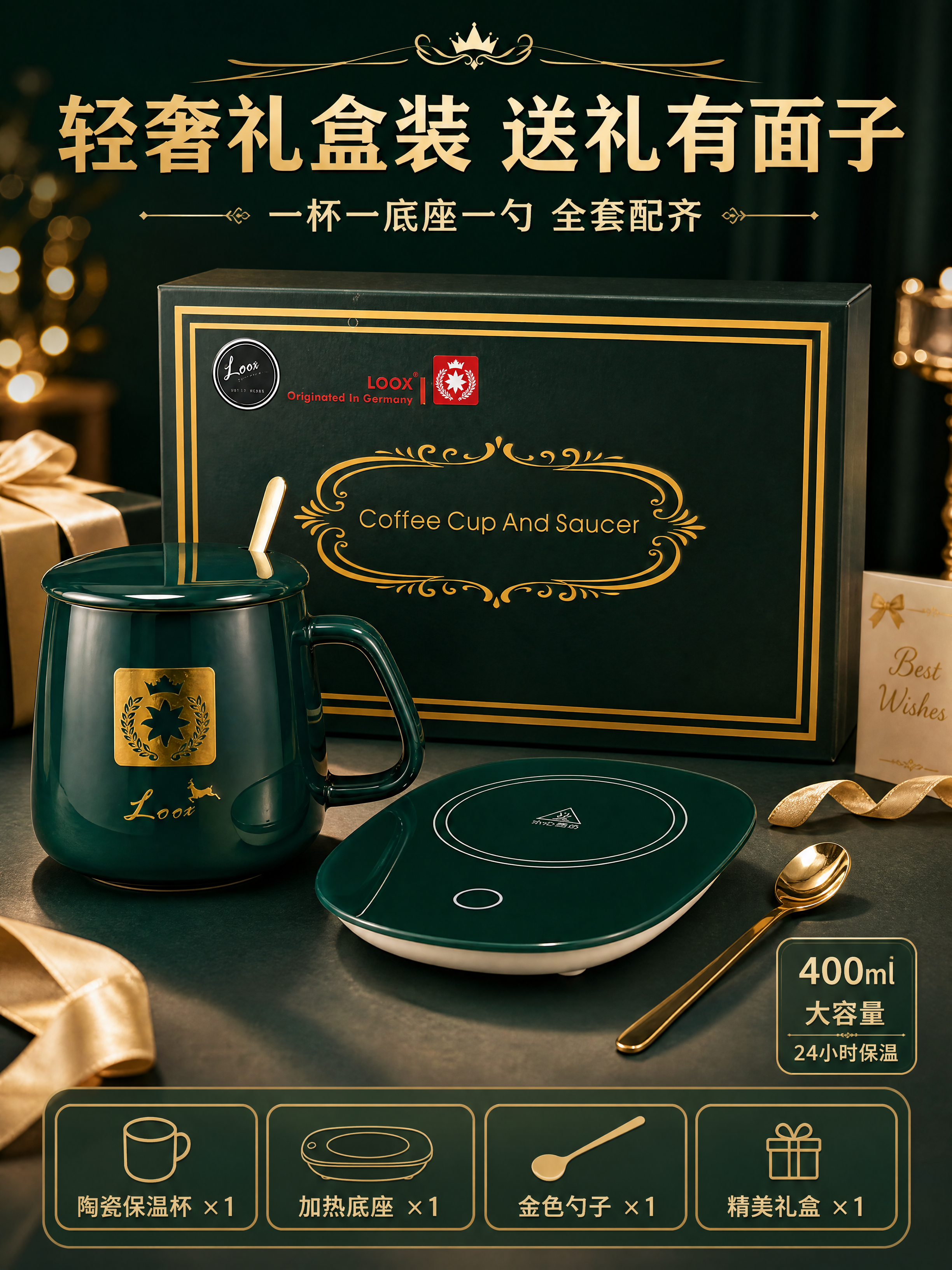 [商品] 使用【图5】墨绿色恒温杯礼盒全套；保留礼盒墨绿色+金… - 图片创意预览